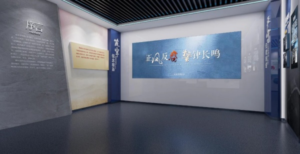 當廉政文化遇見空間設計，這些展廳案例的教育感絕了