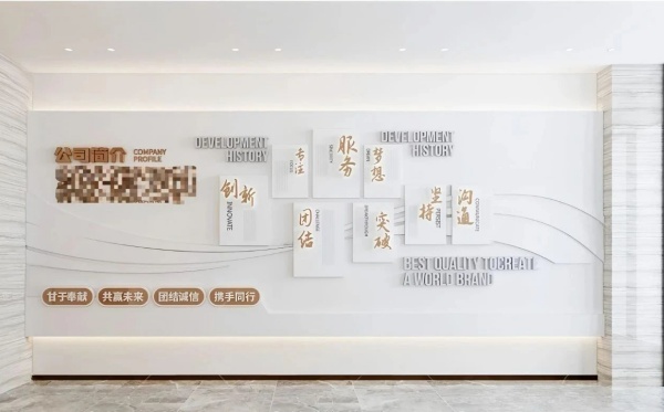 一面企業(yè)文化墻，如何成為品牌的「立體名片」？